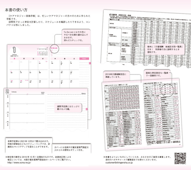 本書の使い方